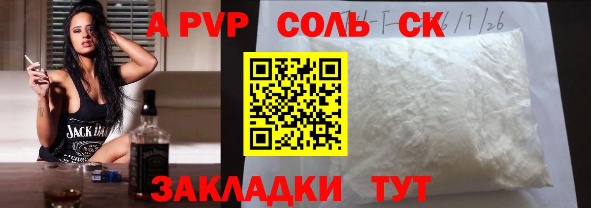 A-PVP СК КРИС  Вход с VPN  Альфа ПВП мука  Дзержинск  Alfa_PVP СК 
