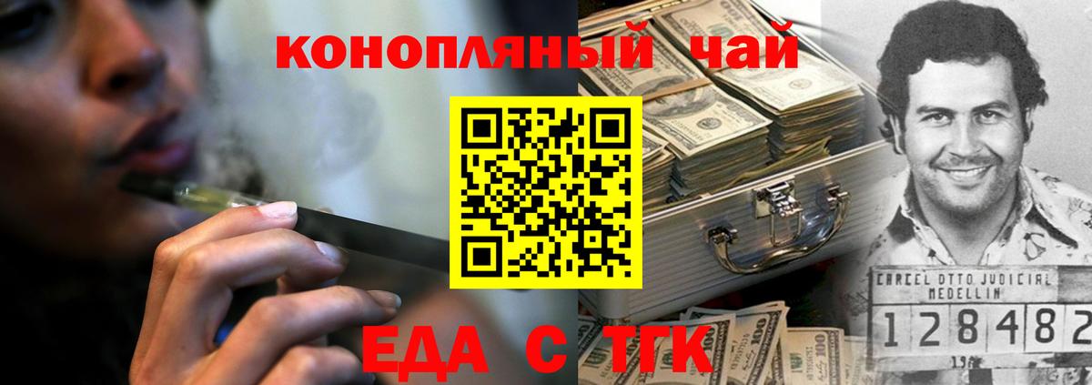 Canna-Cookies конопля  Вход с VPN  Дзержинск 