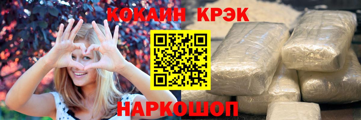 Дзержинск  COCAIN 97%  Вход с VPN  Кокаин Эквадор 