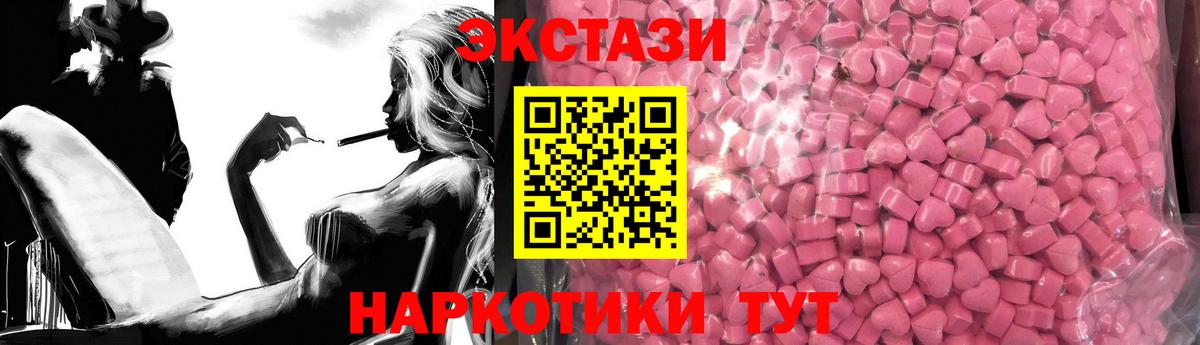 Экстази 250 мг  Вход с VPN  Дзержинск 