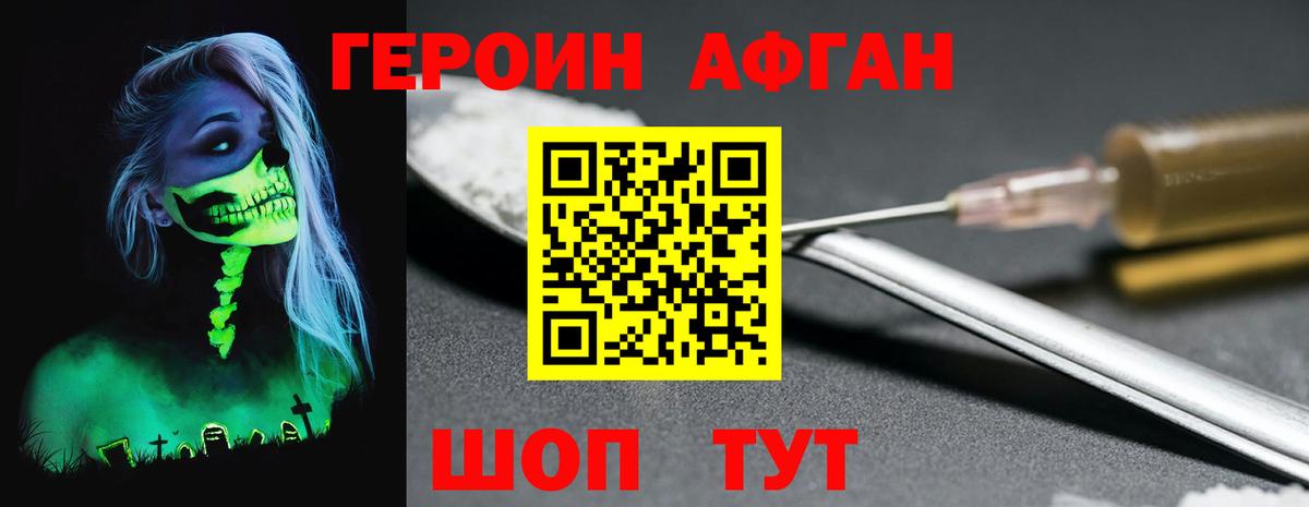 ГЕРОИН VHQ  Героин  Дзержинск  Вход с VPN 