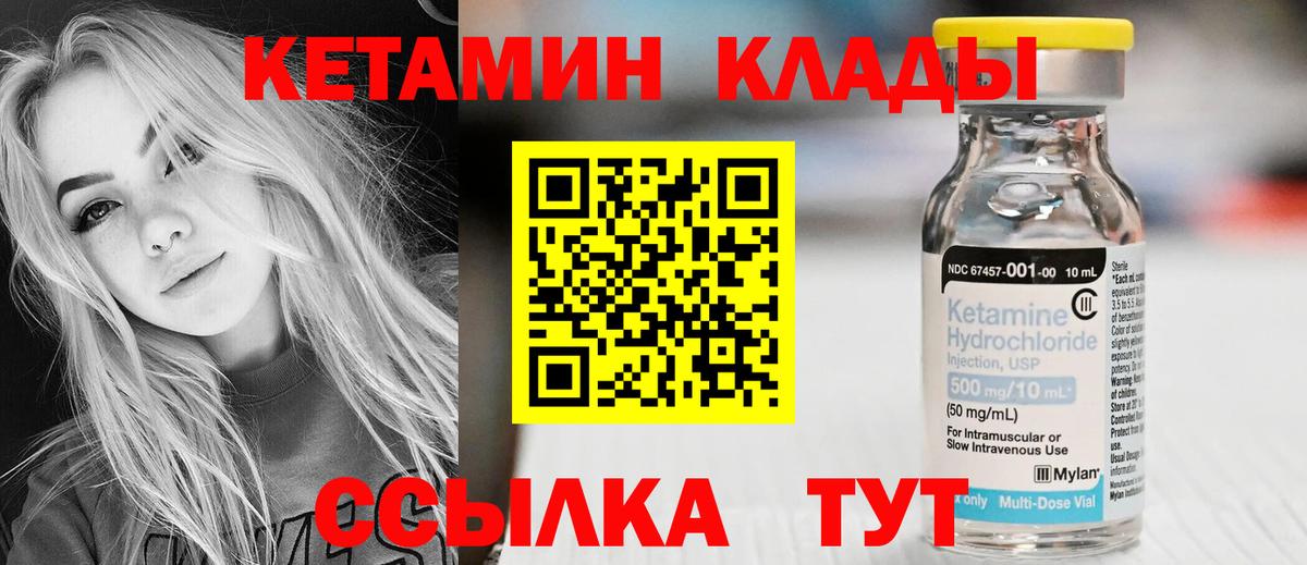 Кетамин VHQ Дзержинск