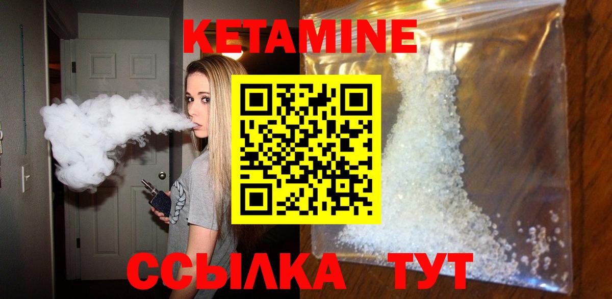 КЕТАМИН VHQ  КЕТАМИН VHQ  Дзержинск  Вход с VPN 