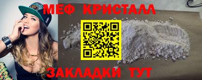 меф VHQ Кулебаки