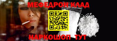 меф Кунгур