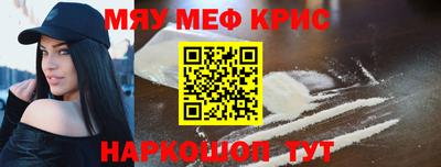 меф Кунгур