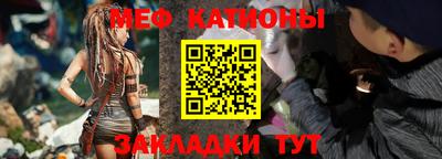 меф Кунгур