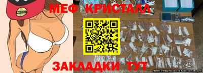 меф VHQ Кулебаки