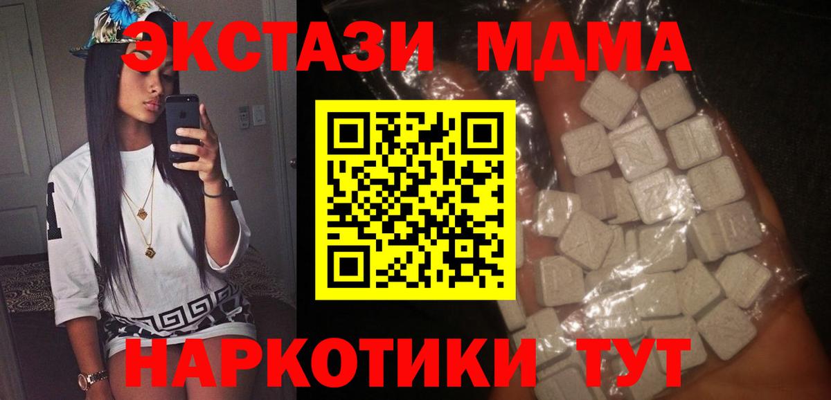 Дзержинск  MDMA VHQ  Вход с VPN 