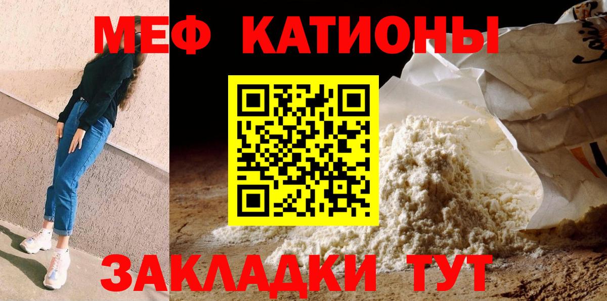 Дзержинск  МЯУ-МЯУ 4 MMC  Меф  МЕФ кристаллы  Вход с VPN 