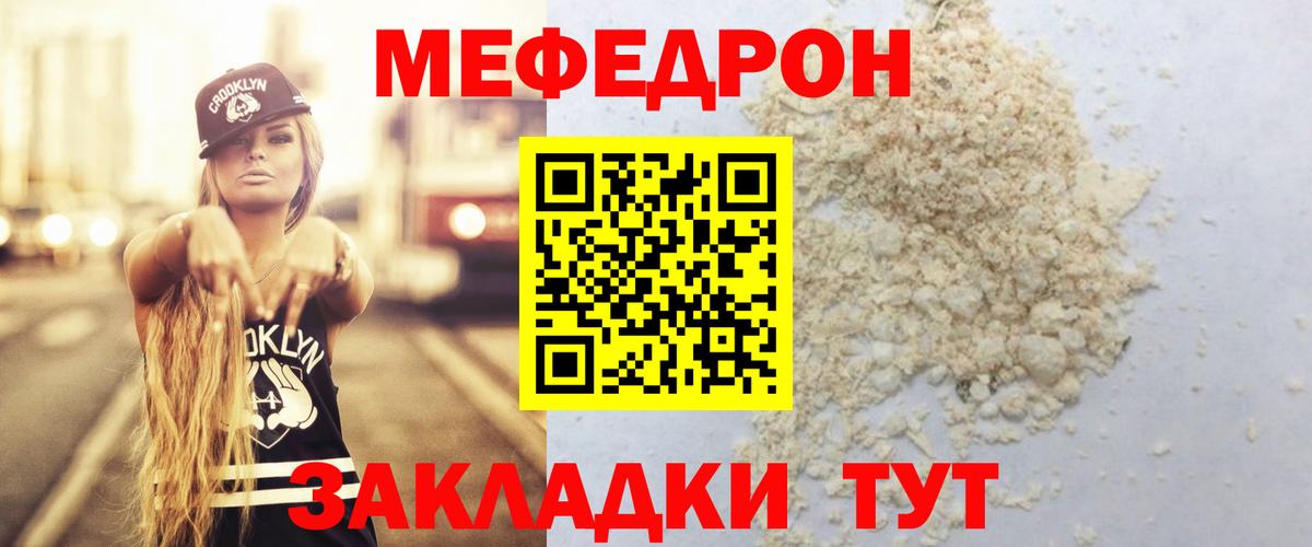 Мефедрон Дзержинск