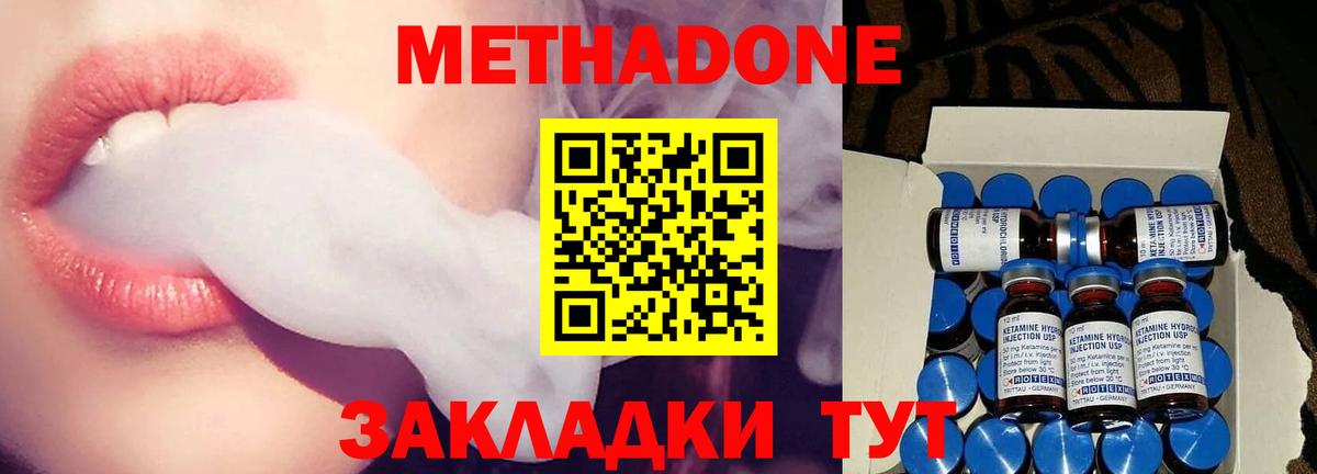 kraken сайт  Метадон VHQ  Вход с VPN  Дзержинск 