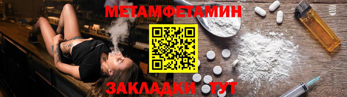 Дзержинск  Первитин кристалл  Вход с VPN 