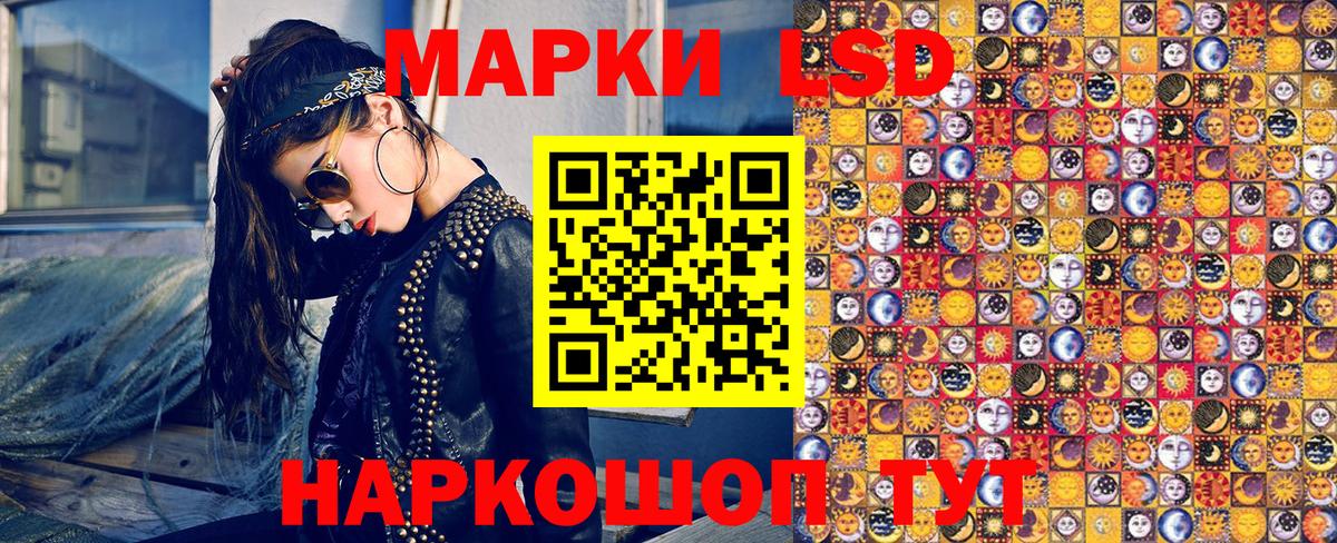 Дзержинск  Наркотические марки 1500мкг  Вход с VPN 