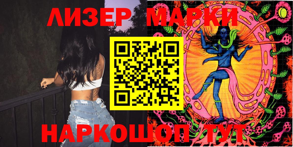Марки 25I-NBOMe 1,8мг Дзержинск