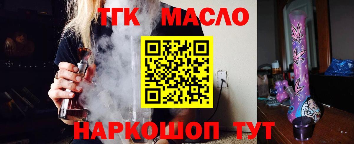 ТГК концентрат Дзержинск