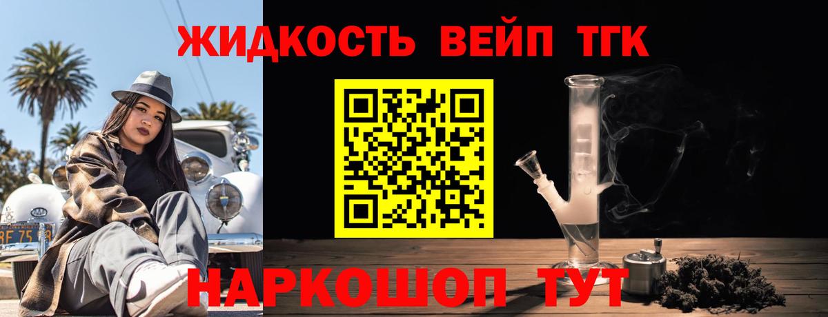 Дзержинск  Дистиллят ТГК вейп  Вход с VPN  Дистиллят ТГК Wax 